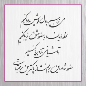 متن کارت عروسی 38